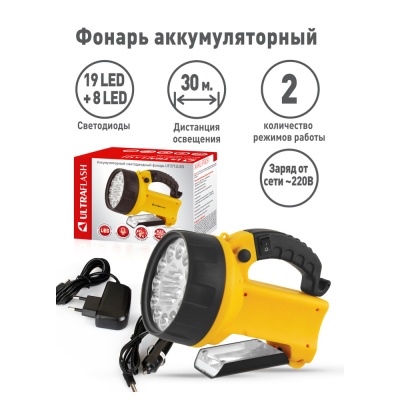 Фонарь ULTRAFLASH LED3712 аккум. 220Вт/12B желтый 19LED.  пластик (1/20)
