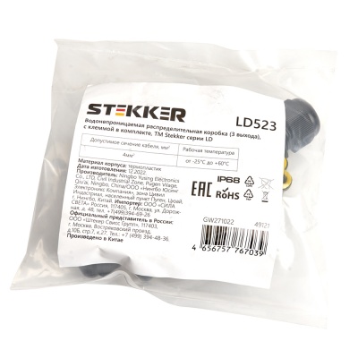 Коробка распределительная STEKKER LD523 водонепроницаемая (3 выхода) с клеммой в комплекте