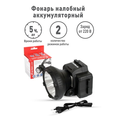 Фонарь ULTRAFLASH LED5365 налобный аккум., черный 5LED 2режима, пластик (1/90)
