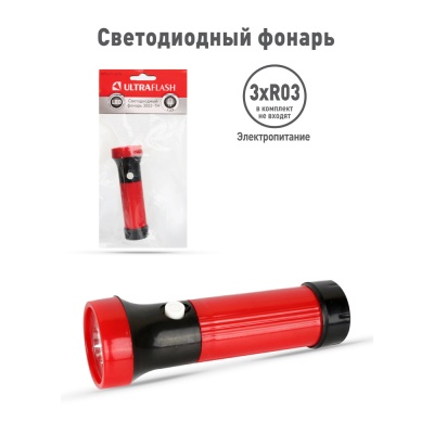 Фонарь ULTRAFLASH 3002-ТН 1LED 2XR03 красный, пластик, блистер-пакет (25)