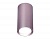 Светильник накладной AMBRELLA TN220 PU/S фиолетовый/песок GU5.3 D56*100 