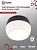 Светильник потолочный НПБ IN HOME DECO-GX53-RL-BL под GX53 90х52мм черный 