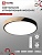 Светильник светодиодный IN HOME SCANDY WOOD-120RCB 120Вт 230В 3000-6500K 9600Лм с пультом ДУ черный