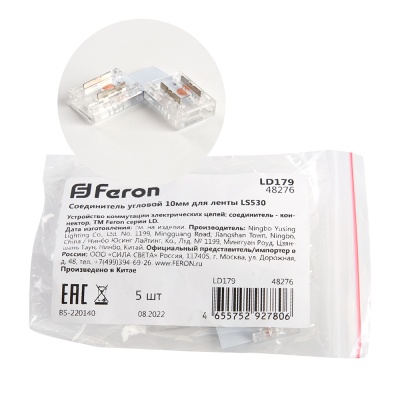 Соединитель угловой FERON LD179 10мм для ленты COB LS530 (мин 5шт)