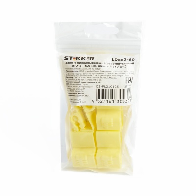 Зажим прокалывающий ответвительный STEKKER ЗПО-3 - 6,0 мм, желтый (DIY упаковка 10 шт)