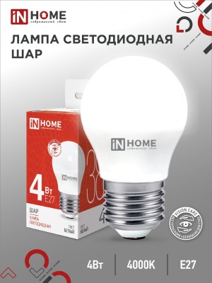 Лампа светодиодная IN HOME LED-ШАР-VC 4Вт 230В Е27 4000К 380Лм