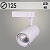 Светильник трековый Росток GD227 20W WH белый LED 4000K, STB23