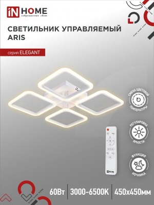 Светильник светодиодный IN HOME ELEGANT ARIS-W 60Вт 230В 3000-6500K 4700Лм c пультом ДУ белый