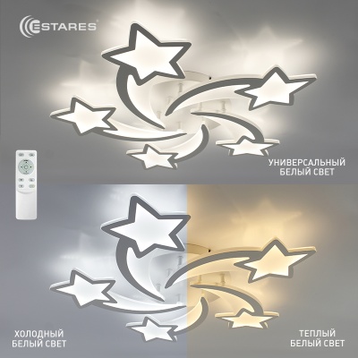 Люстра светодиодная ESTARES ROOM star 100W 5S-APP-695x70-WHITE/WHITE-220-IP20 Управляемая