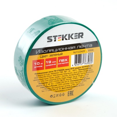 Изоляционная лента STEKKER 0,13*19 10 м. зеленая, INTP01319-10