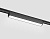 Светильник светодиодный для шинопровода Magnetic US GV1449 BK черный IP20 10W 4200K 48V 230*26*24