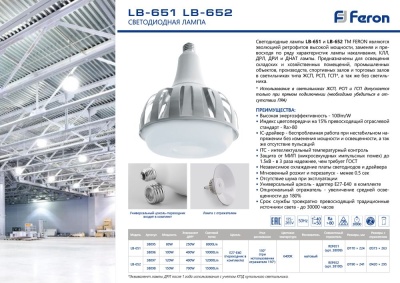 Лампа светодиодная FERON LB-651 100W 230V E27-E40 6400K