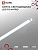 Лампа светодиодная IN HOME LED-T8-М-PRO 20Вт 230В G13 6500К 2000Лм 1200мм матовая неповоротная