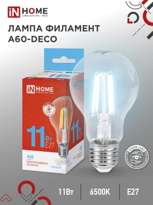 Лампа светодиодная IN HOME LED-A60-deco 11Вт 230В Е27 6500К 990Лм прозрачная
