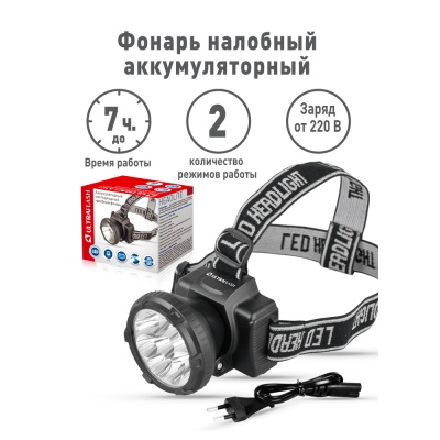 Фонарь ULTRAFLASH LED5363 налобный аккум., черный 9LED 2режима, пластик (1/100)