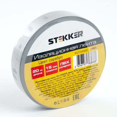 Изоляционная лента STEKKER 0,13*15 мм. 20 м. серебро, INTP01315-20