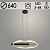 Люстра 2598/600 GD+BK золото/черный 76W LED 3000K-6000К d640 h1200 ПДУ диммер, GNV24