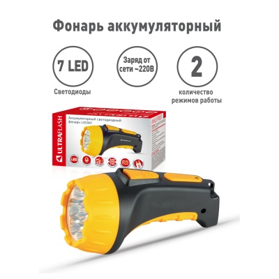 Фонарь ULTRAFLASH LED3807 аккум. 220Вт черный/желтый 7LED 2режима SLA пластик (5/60)