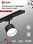 Светильник трековый под лампу с подсветкой IN HOME TR-GX53-TL 55RB-ER GX53 черный серии TOP-LINE