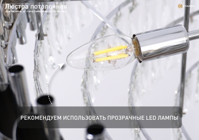 Люстра ESTARES SANDRA 12хЕ14-750х1000-CHROME/CRYSTAL-220-IP20