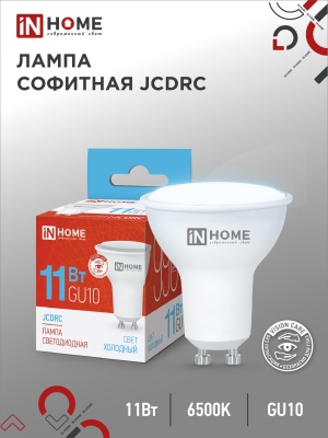 Лампа светодиодная IN HOME LED-JCDRC-VC 11Вт 230В GU10 6500К 820Лм