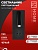 Светильник светодиодный NOTA P1565-30BL 15Вт 6500К с подсветкой 3000К черный IN HOME