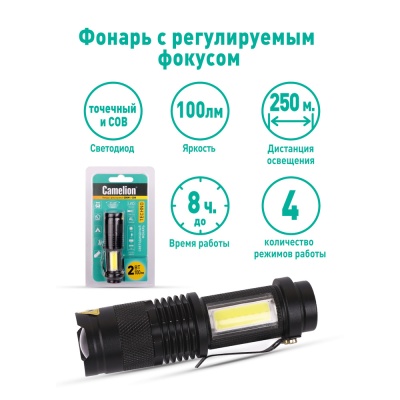 Фонарь CAMELION LED51531 черный LED XPE+COB ZOOM 4 реж 1XLR6 алюм. откр. блистер