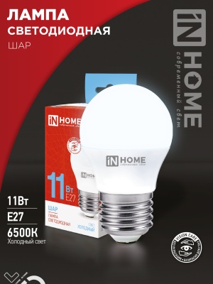Лампа светодиодная IN HOME LED-ШАР-VC 11Вт 230В Е27 6500К 990Лм 