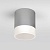 Спот потолочный Elektrostandard 35140/H серый 15Вт LED 4000K IP54 влагозащищенный