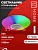 Светильник светодиодный IN HOME COMFORT CRYSTAL-MUSIC-RGB 75Вт 230В 3000-6500K 6000Лм с пультом ДУ