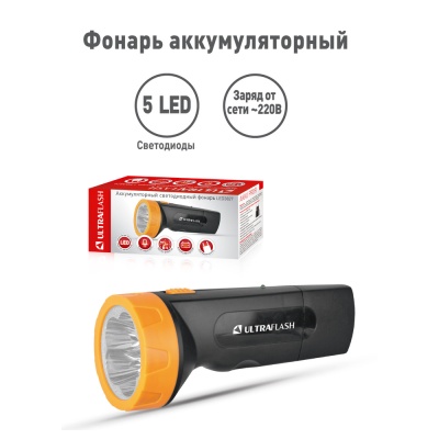 Фонарь ULTRAFLASH LED3827 аккум. 220В черн/желтый 5LED SLA пластик (1/60)