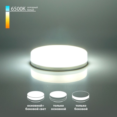 Лампа светодиодная Elektrostandard BLGX5308 GX53 LED PC 6W 6500К с дополнительным боковым свечением 