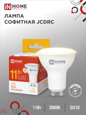 Лампа светодиодная IN HOME LED-JCDRC-VC 11Вт 230В GU10 3000К 990Лм