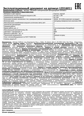 Фонарь ULTRAFLASH LED16011 (фонарь 3XR03, черный, COB LED 3Вт, пластик, блистер-пакет)