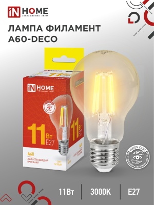 Лампа светодиодная IN HOME LED-A60-deco 11Вт 230В Е27 3000К 990Лм прозрачная