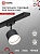 Светильник трековый под лампу с подсветкой IN HOME TR-GX53-TL 55RB-ER GX53 черный серии TOP-LINE