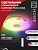 Светильник сд COMFORT DIAMOND-MUSIC-RGB 75Вт 230В 3000-6500K 6000Лм с пультом ДУ IN HOME