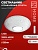 Светильник светодиодный COMFORT CRYSTAL 125Вт 230В 3000-6500K 10000Лм 500x115мм с пультом ДУ IN HOME