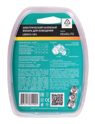 Фонарь CAMELION LED 5312-14F4 налобный, металлик, 14LED, 4 режима, 3хAAA в комплекте (1/6)