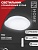 Светильник сд COMFORT STONE 75Вт 230В 3000-6500K 6000Лм 530x105мм с пультом ДУ IN HOME