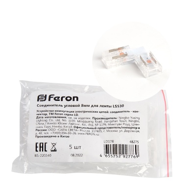 Соединитель угловой FERON LD178 8мм для ленты COB LS530 (мин 5шт)