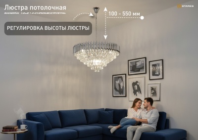 Люстра ESTARES SANDRA 12хЕ14-750х1000-CHROME/CRYSTAL-220-IP20