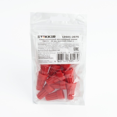 Соединительный изолирующий зажим СИЗ-5 - 20 мм, красный (DIY упаковка 10 шт)
