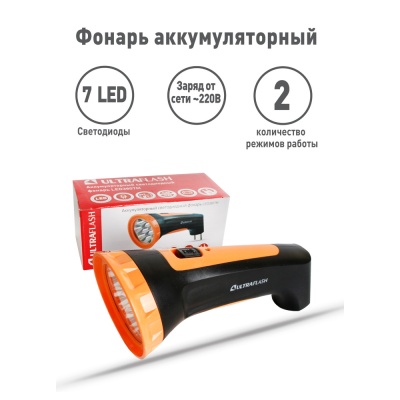 Фонарь ULTRAFLASH LED3807M  (фонарь аккум 220В, черный/желтый, 7 LED, 2 режима, SLA, пластик, (5/60)