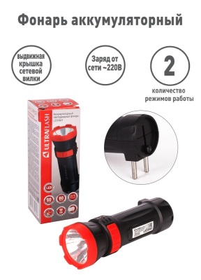 Фонарь ULTRAFLASH LED3849 аккум. 220В, черный, 1 LED, 2 режима,SLA, пластик, коробка