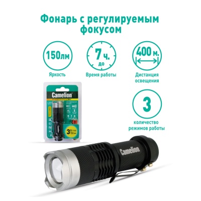 Фонарь CAMELION LED 5135 черный, LED XPE, ZOOM, 3 реж 1XLR6 в компл., алюм.,откр. блистер