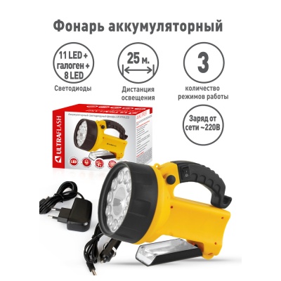 Фонарь ULTRAFLASH LED3753 аккум. 220Вт/12B желтый 11LED.+галоген.  пластик (1/20)