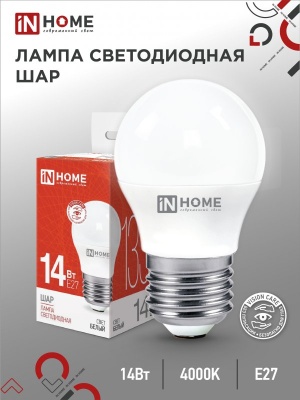 Лампа светодиодная IN HOME LED-ШАР-VC 14Вт 230В E27 4000K 1330Лм