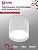 Светильник потолочный НПБ IN HOME ЦИЛИНДР-GX53-TB-WH под GX53 90x90мм белый 