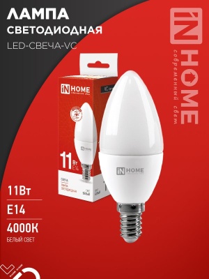 Лампа светодиодная IN HOME LED-СВЕЧА-VC 11Вт 230В Е14 4000К 820Лм 